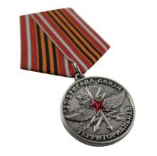 Replicate The Serbian Signal Brigade Medal For Collection