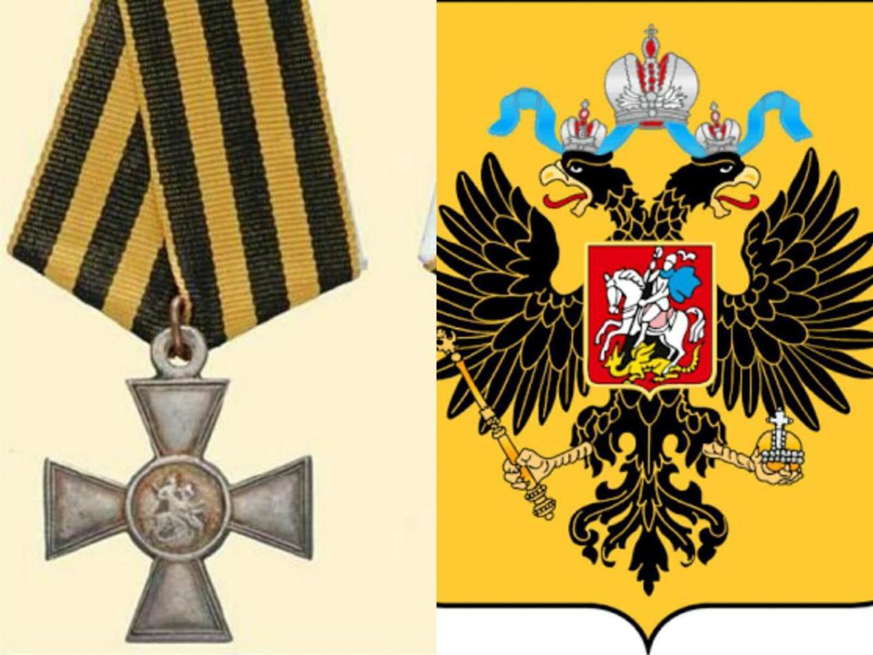 Silver St. George Medal and Royal Russian Emblem