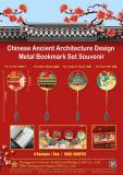 Chinese Ancient Architecture Design Metal Bookmark Set